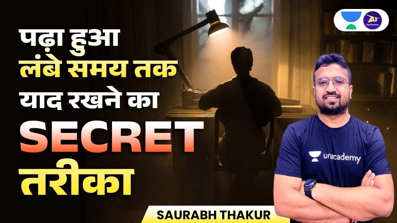 how-to-read-retain-effectively-strategy-session-saurabh-sir-youtube