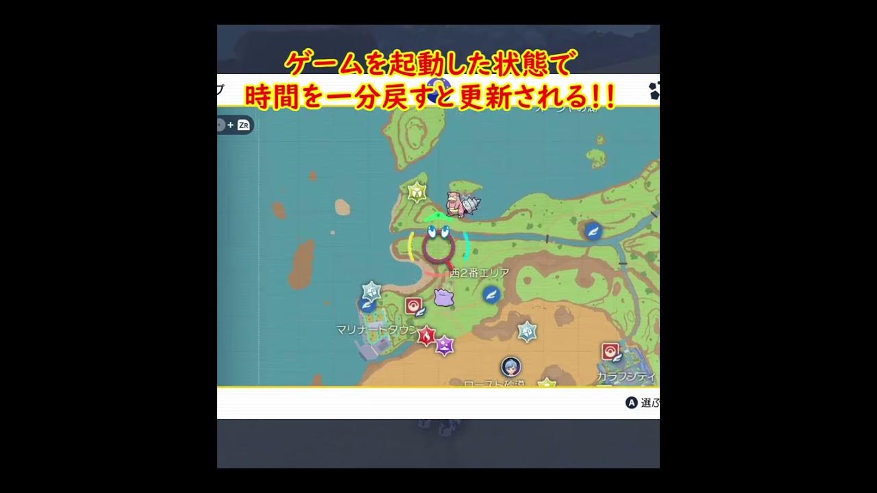 目当てのポケモンを大量発生させる方法 ポケモンsv Shorts Youtube 目当てのポケモンを大量発生させる方法 ポケモンsv Shorts Youtube