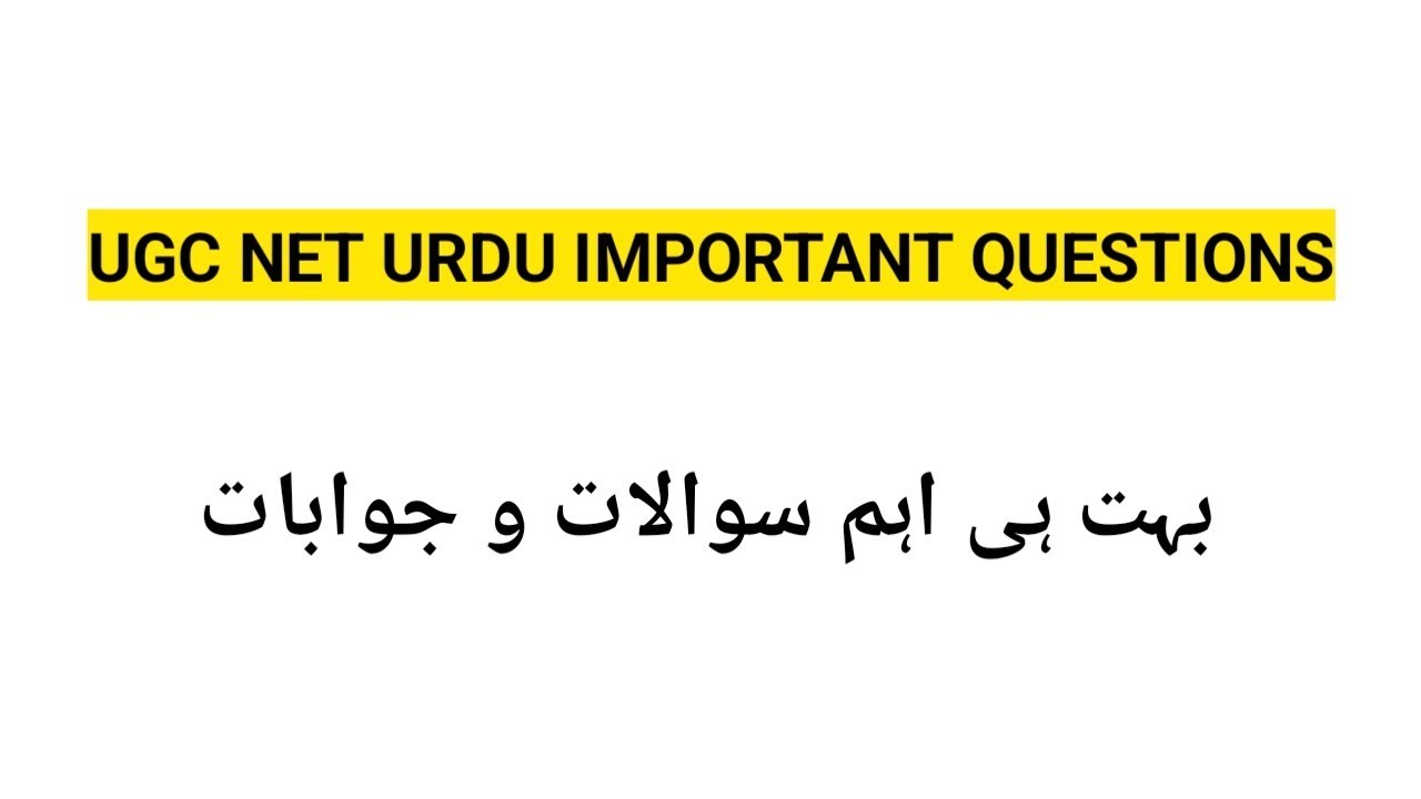 Most Important Questions Answers Nta NET JRF URDU Latest Questions UGC ...