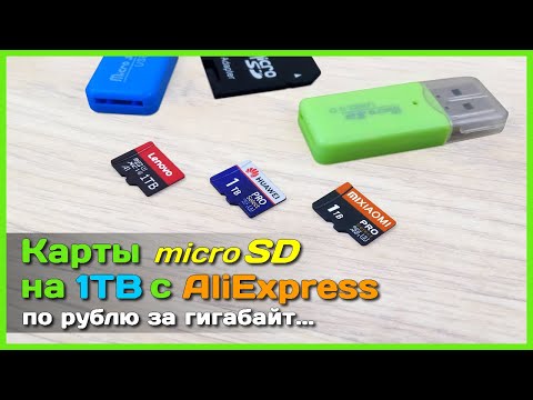 📦 Карты памяти micro SD на 1TB с AliExpress - Тестируем карты "Xiaomi, Lenovo и Huawei"