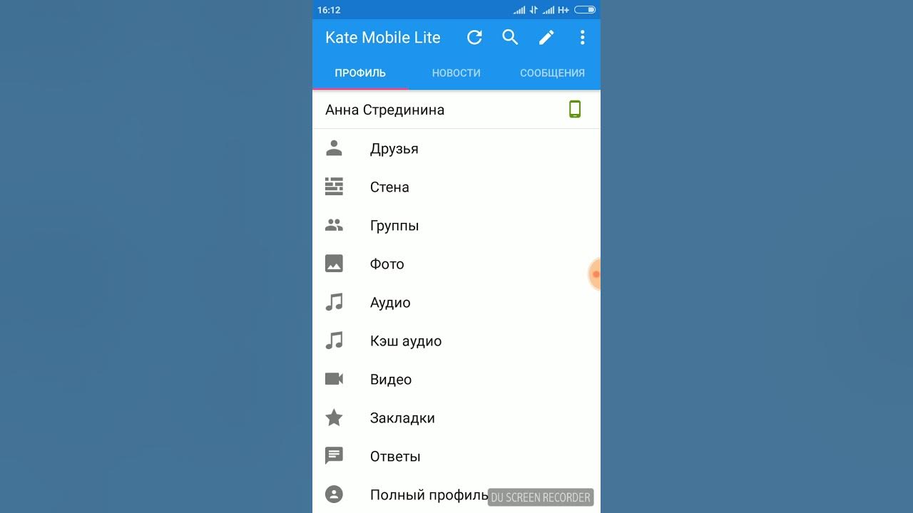 Как в kate mobile сделать невидимку. Приложение кейт мобайл что это. Приложение kate mobile. Кейт мобайл. Кате мобайл значок.