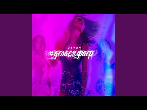 Делаемфаер