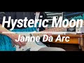 Hysteric Moon / Janne Da Arc ギター弾いてみた Guitar - Instrumental cover -