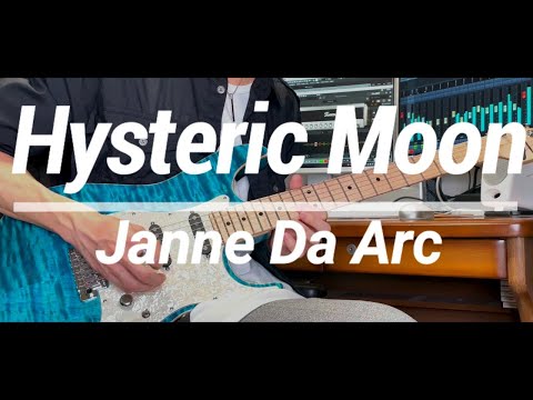 Hysteric Moon / Janne Da Arc ギター弾いてみた Guitar - Instrumental cover -