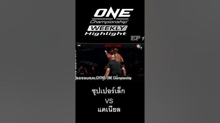 One Champoinship Highlight 14/1/2566 ซุปเปอร์เล็ก เกียรติหมู่ 9 VS แดเนียล
