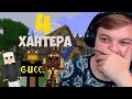 СПИДРАНЕР VS. ХАНТЕРА (Пятёрка,Заквиэль,ФЫВФЫВ,MoDDyChat,Жрак Луни | СПИДРАН МАЙНКРАФТА | Нарезка