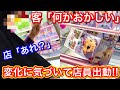 【クレーンゲーム】景品が取れない!?変化に気づいて店員出動www(ufoキャッチャー.ユーフォ―キャッチャー.ゲームセンター.鬼滅の刃.きめつのやいば.ドラゴンボール.Qposket.)