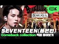 세븐틴 퍼포는 풀캠으로 봐야 제맛인 거 아시죠 HIT 부터 WORLD 까지 세븐틴 직캠 몰아보기 SEVENTEEN Fancam Compilation 세븐틴 퍼포는 풀캠으로 봐야 제맛인 거 아시죠 HIT 부터 WORLD 까지 세븐틴 직캠 몰아보기 SEVENTEEN Fancam Compilation