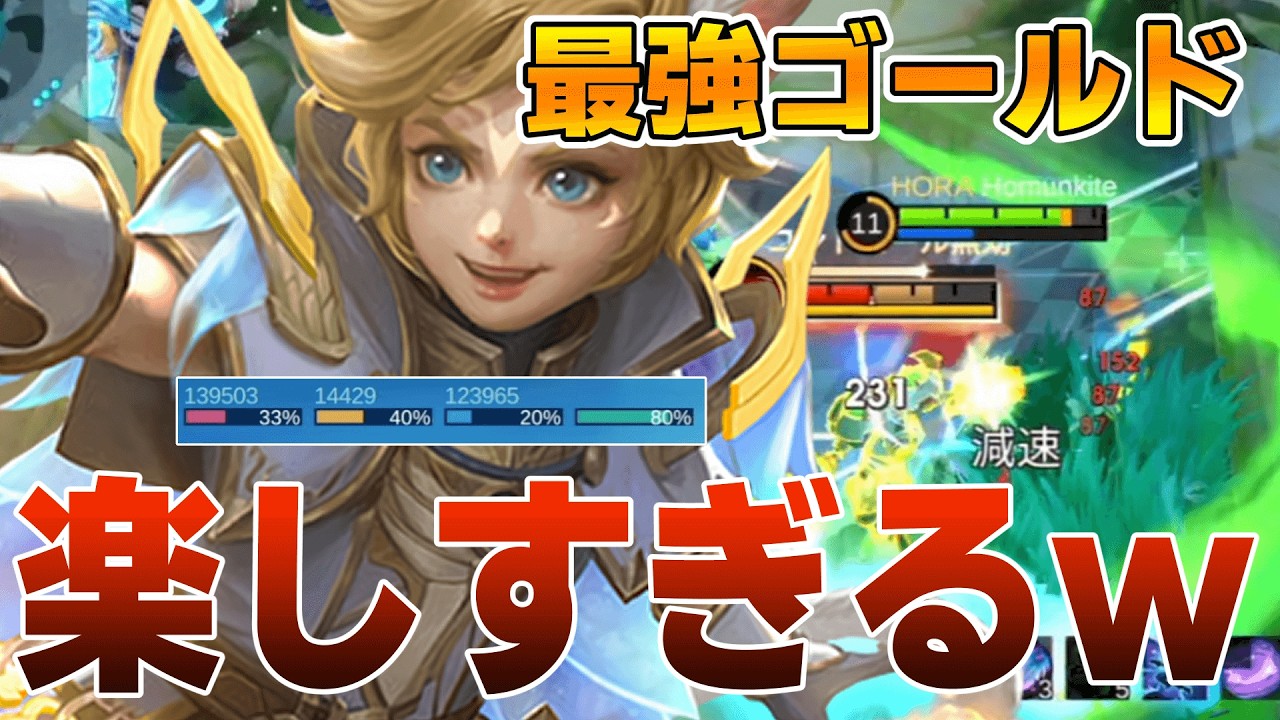 ぴょんぴょん！ハリス僕強いよ！【モバレ/モバイルレジェンド/Mobile Legends】