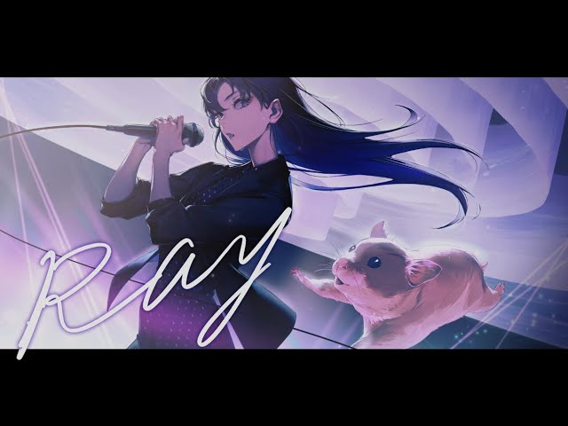 ray／葛西美空feat.ハムボ葛西美空(cover) class=