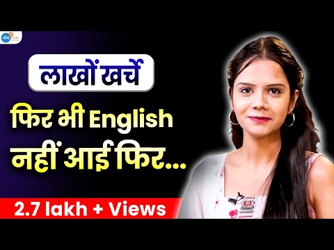 English Speaking सीखनी हैं तो ये 4 काम करो | Nidhi Rana | @जोश Talks Spoken English