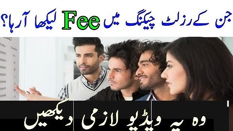 What is fee problem in Punjab university result ba BSC. Fee solution in result. Punjab university re