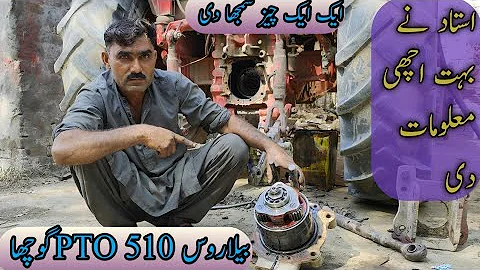 Belarus tractor 510 PTO problem|Belarus tractor in Pakistan