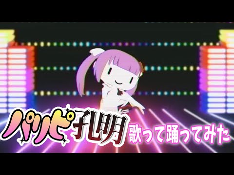 《  TVアニメ「パリピ孔明」OP 》 チキチキバンバン - QUEENDOM / Cover:焔魔るり