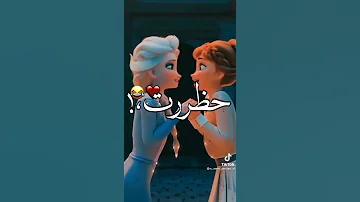 ممنوع حد يقرب منك 