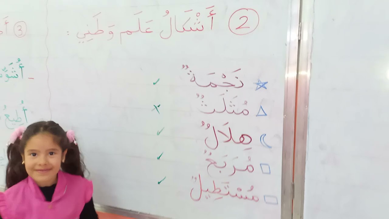 تصحيح جماعي للاختبار التجريبي في مادة التربية المدنية السنة الأولى ابتدائي 2021