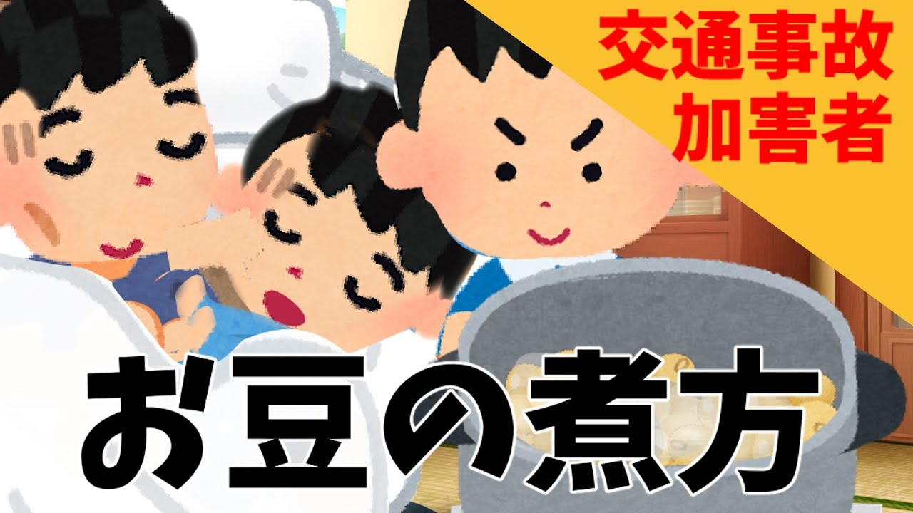 【2ch 感動スレ】お豆の煮方・・・【泣ける】思いやり#2ch感動　#感動スレ #泣ける話ちゃんねる