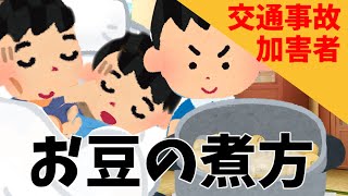 [2ch Touching Thread] How to Cook Beans... [Crying] Kindness #2ch Touching #CryingThread #CryingS...