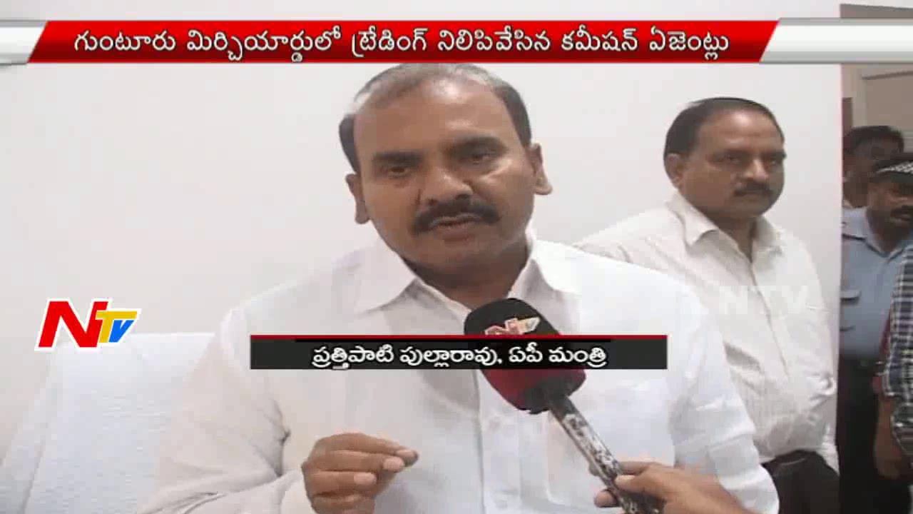 Commission Agents Protest Against E-Trading Process at Guntur Chilli Yard | NTV
