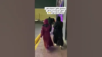 السعودية الرياض جده عبايات 