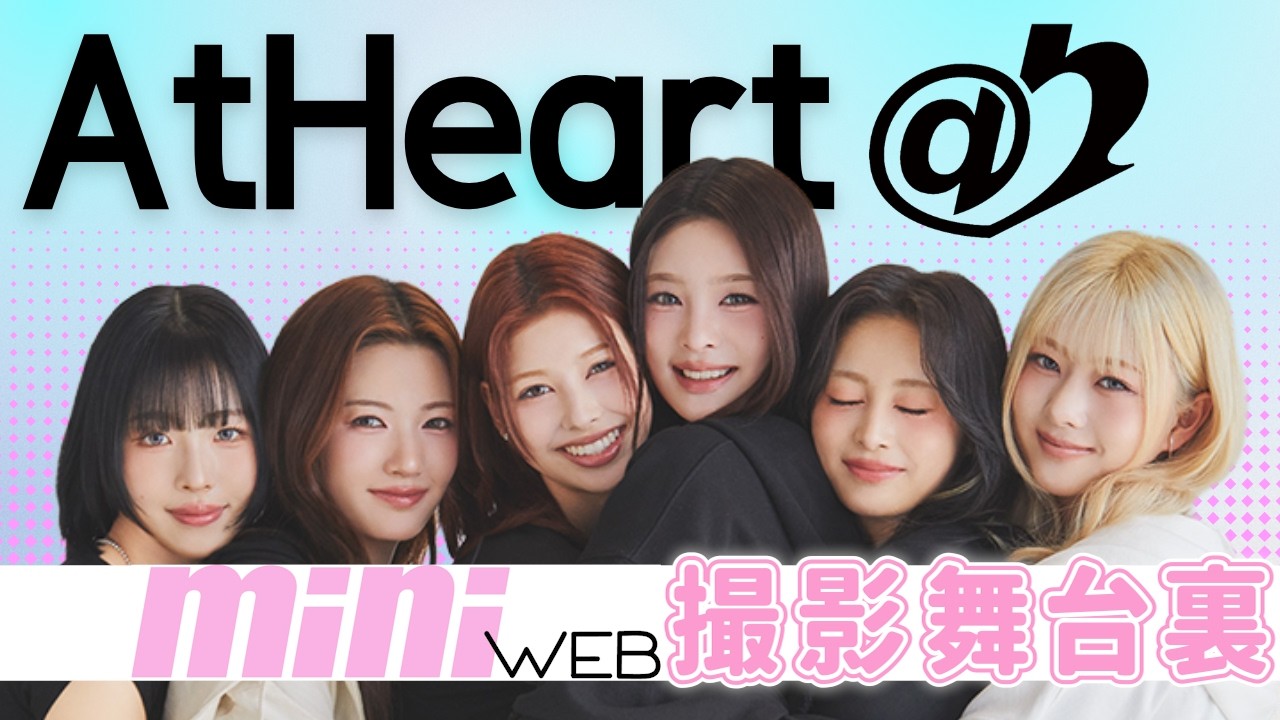 【mini WEB独占取材】超キュートなAtHeart（エトハート）の撮影裏側に密着♡
