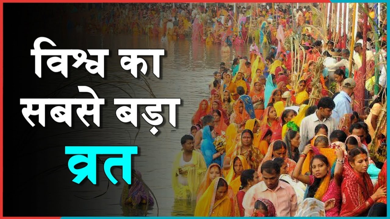 Chhath Pooja 2019 History Importance and Significance of Chhath Puja in India