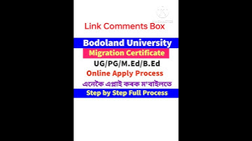 Bodoland University Migration Certificate Online Apply #assamexamcorner #bodolanduniversity