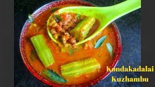 Konda kadalai Kuzhambu in Tamil | கொண்டக்கடலை குழம்பு | Konda Kadalai curry