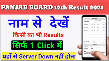 how to download pseb 12th result 2021 without roll number | download pseb 12th result 2021 name wise