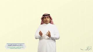 دورة المهارات الأساسية في التخطيط الاقتصادي- إثرائي screenshot 5