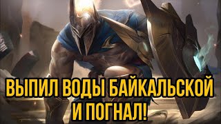 Подвиги Древних Русов В Лиге Легенд. Часть 2