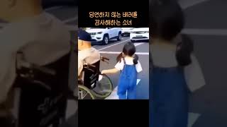 차들이 멈춘 이유? 따뜻한 마음💖