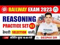 Reasoning Practice Set-63 | Railway Exams 2023 | तैयारी Selection वाली By Deepak Sir #deepaksir #alp