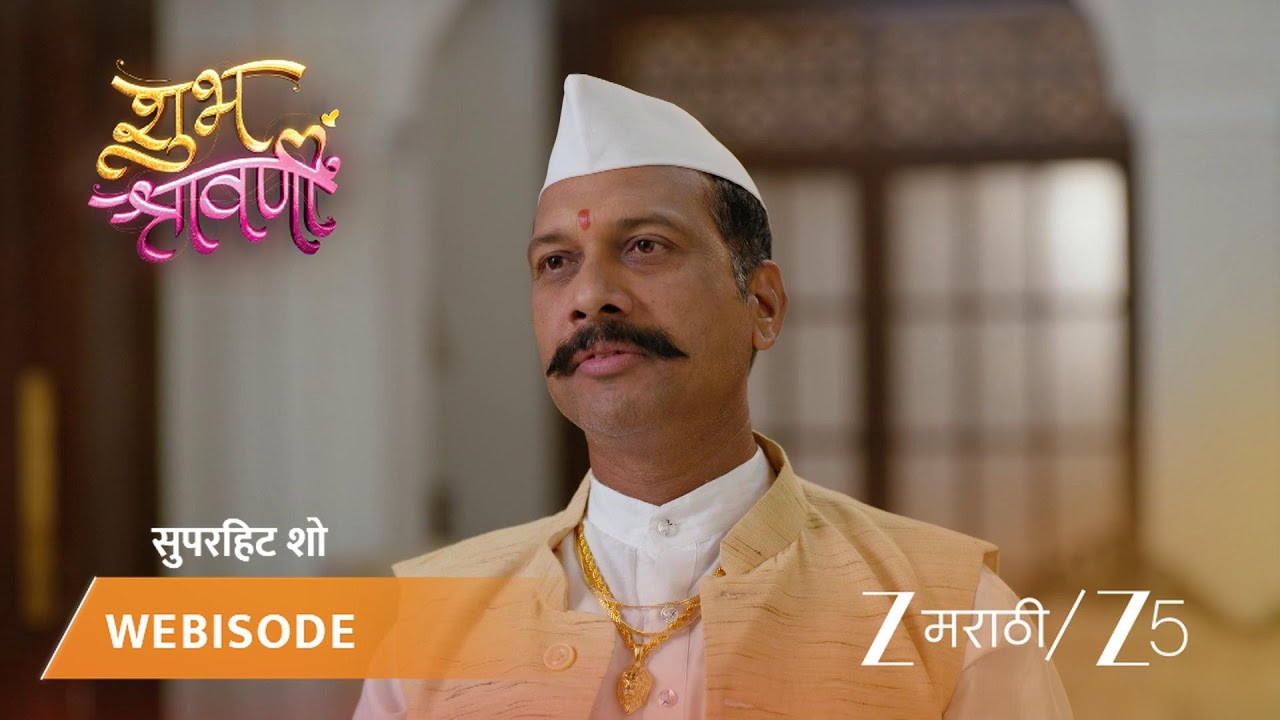 SHUBH SHRAVANII | EP - 43 | Webisode 1 | Mar 2 2026 | Zee MARATHI