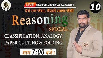REASONING | CLASSIFICATION, ANALOGY, PAPER CUTTING & FOLDING | FOUR IN ONE | BY ROBIN TOMAR SIR
