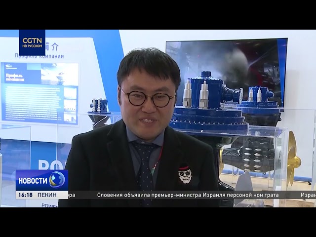 Китайские разработки представлены на судостроительной выставке в Санкт-Петербурге
