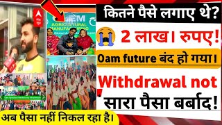 Oam Future Withdrawal Problem | Oam Future Earning App | Oam Future | Olam agriculture earning app