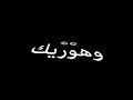 هلعب بيك الكوره ياه حالات وتس شاشه سوداء 2021 هلعب بيك الكوره ياه حالات وتس شاشه سوداء 2021