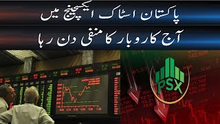 Pakistan Stock Exchange Latest News Updates | Good New From PSX | Breaking News | Daily veer times