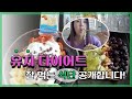 SUB)VLOG 마음껏 맛있게 먹자 요요 없는 유지 다이어트 2편 식단 maintenance diet part 2 維持ダイエット2編