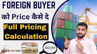 How To Give Price To Foreign Buyer || Full Pricing Calculation #export #import #internationaltrade