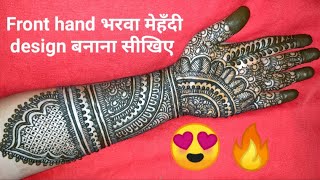 How to- Step by Step Full भरवा Front hand Mehndi design tutorial | Bridal Mehndi designs 2019