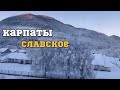 Не знаешь где отдохнуть в Карпатах ? Мы решили отдохнуть в Славском и не пожалели , отель Агора