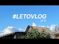 #LETOVLOG 4: выбираем вязание на зиму и всего понемногу