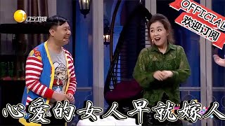 【歡樂飯米粒 純享版】喜劇小品：最後也得判你三年，到那時你心愛的女人早就嫁人了