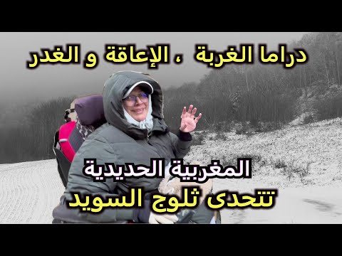 ﺑﻌﺪ 16 ﺳﻨﺔ ﻓﻲ ﺍﻟﻐﺮﺑﺔ ﺗﻠﺘﻘﻲ ﺟﻤﻴﻠﺔ ﺃﺧﺎﻫﺎ ﻓﻲ ﻣﻄﺎﺭ ﻣﺮﺍﻛﺶ ﺑﻌﺪ ﺃﻥ ﻣﺎﺗﺖ ﺃﻣﻬﺎ ﻭﻫﻲ ﺗﺼﺮﺥ ﺑﺈﺳﻤﻬا ﺍﻟﻐﺮﺑﺔ 