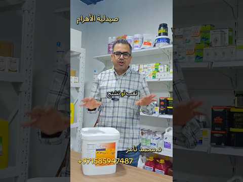 اهم معيار تحكم بيه على الاملاح الجيده هو التقييم العملى شرح مبسط مع دكتور محمد تامر تحفيز الهجن فيت