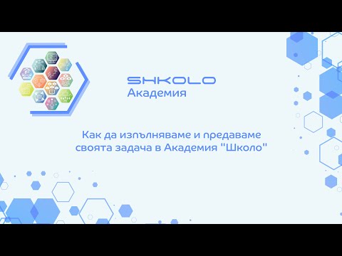 Видео: Как да спрем да изпълняваме отговорностите на другите хора