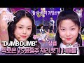 [EN/JP] 잘하는 애 옆에 잘하는 애! 데뷔조 자리는 누구에게?