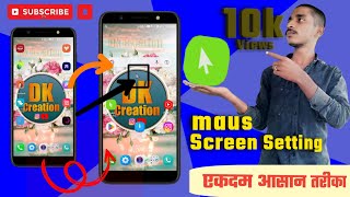 mobile par maus point kishe laye#mobilesetting#Dk_creation screenshot 3